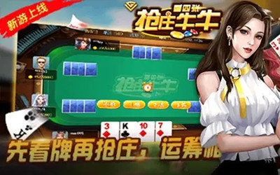 抢庄牛牛app手游手游