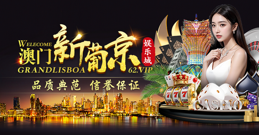 澳门棋牌官网下载