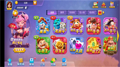 一庆棋牌2.0.0版本官方版