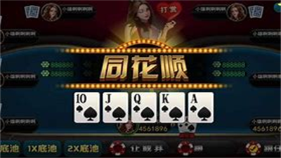 2888棋牌安卓手机官方版