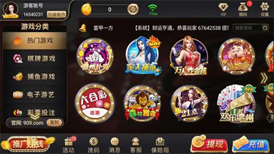 909棋牌官网版