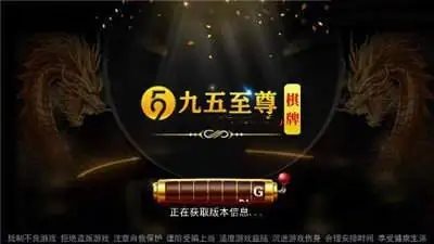 九五至尊棋牌官网正式版