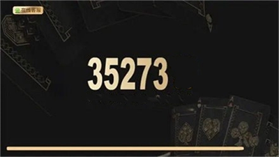 35273棋牌十年品牌值得信赖