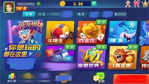 角落棋牌旧版本