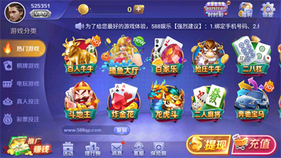 588棋牌官方版本