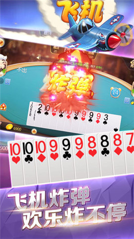 百乐斗地主安卓正式版