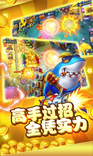 李逵捕鱼最新版本