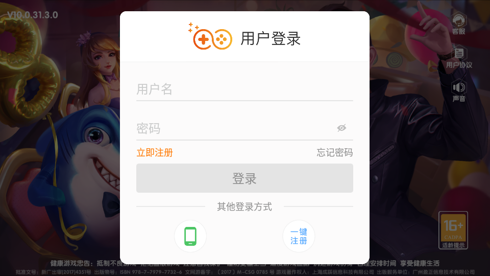 圣坛斗地主正式版