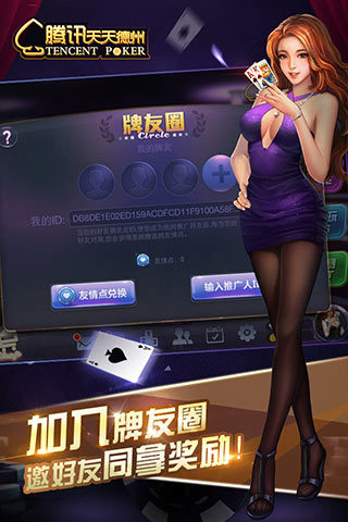 天天德州下载官网2025