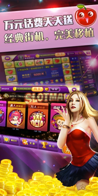 街机老虎机电玩城