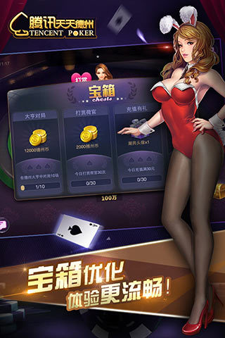 天天德州下载官网2025