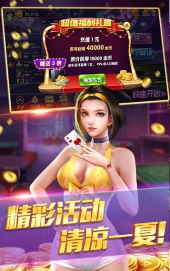 金花手游单机版官网