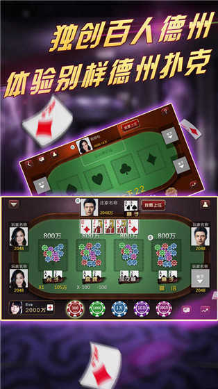 天天德州app游戏最新ios