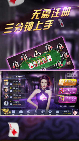 天天德州app游戏最新ios