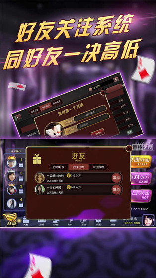 天天德州网页版