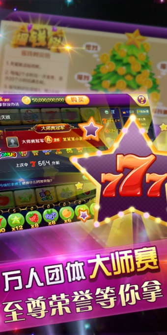 街机老虎机电玩城