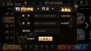 开元棋app手游官方手机版