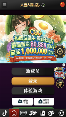 大吉大利777平台手游手机版