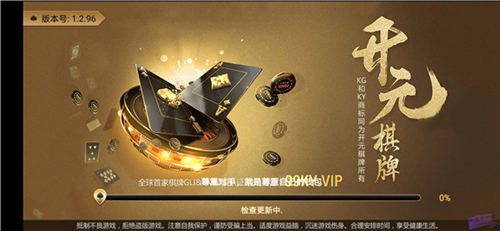 开元ky88棋牌官方正式版手游