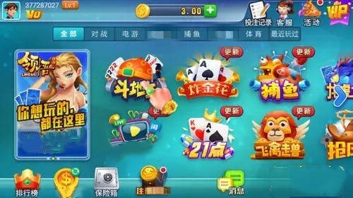 领悟棋牌官网版手机版