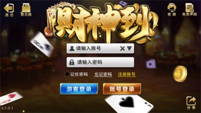 新版财神到手游app手游平台