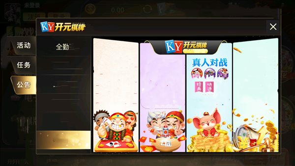 开元手游大厅app手游版本