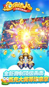 鱼乐达人官方手机版