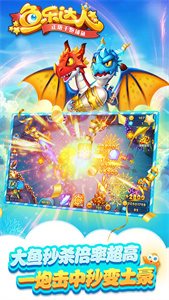 鱼乐达人官方手机版