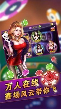 赢话费炸金花版本