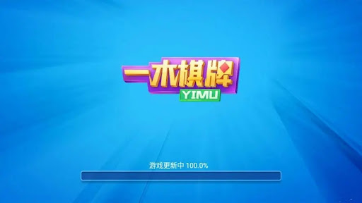 一木棋官方下载