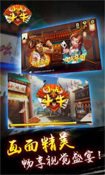 小吆牛牛官方版