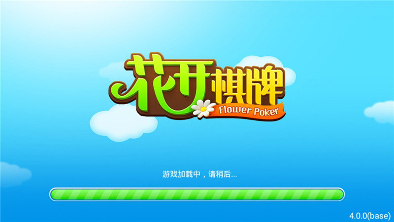 花开棋牌官方正式版