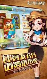 西元红河棋牌捞腌菜