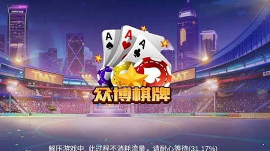众博棋牌唯一官网升级版