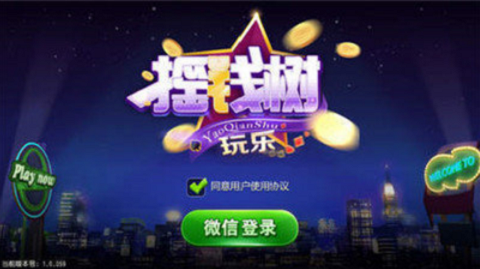 77966摇钱树升级版32766