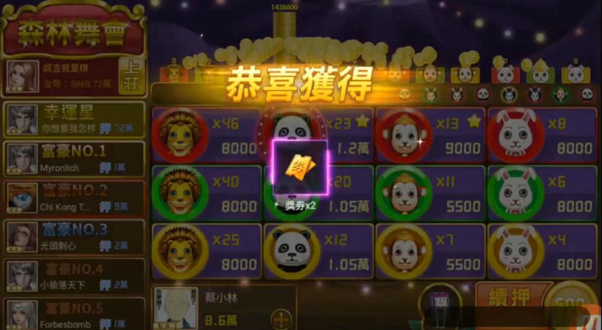 六狮王朝下载24小时兑换