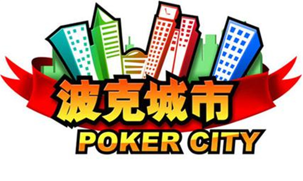 波克城市棋牌安卓版