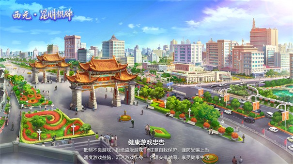 云南棋牌捞腌菜