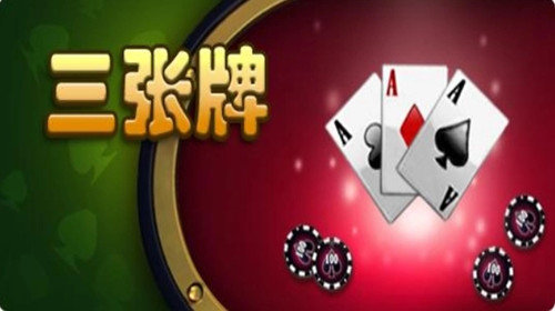 免费拼三张金花