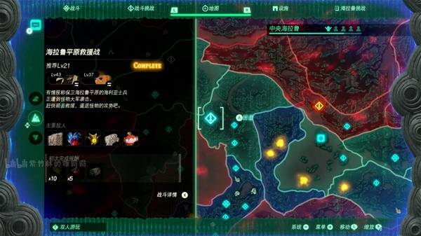 《塞尔达无双封印战记》前期刷钱刷魄点位推荐