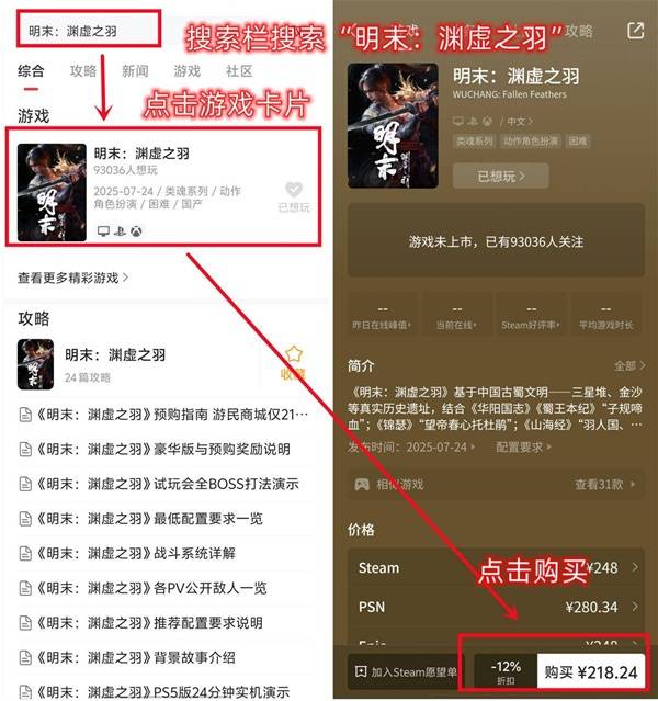 《足球经理2026（FM2026）》激活码购买教程 足球经