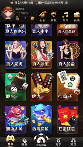 玩呗斗牌app手游官方正式版