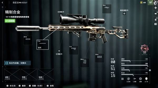 《战地6》Mini Scout配装推荐 Mini Scout怎么配装