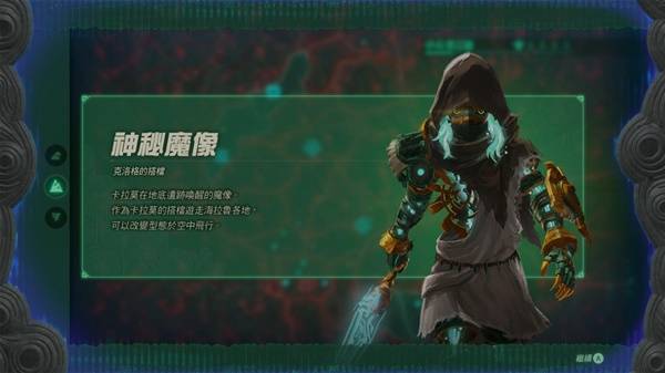 《塞尔达无双封印战记》禁卫兵之剑获取方法 禁