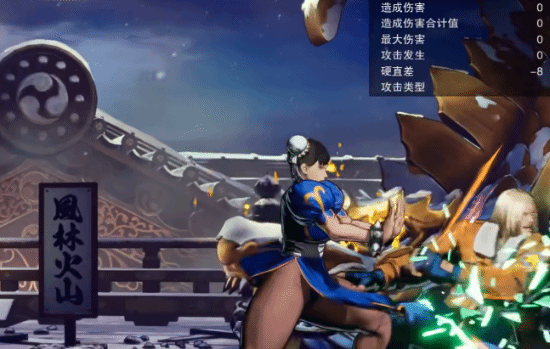 《饿狼传说群狼之城》春丽8割连段分享