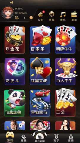 玩呗斗牌app手游官方正式版