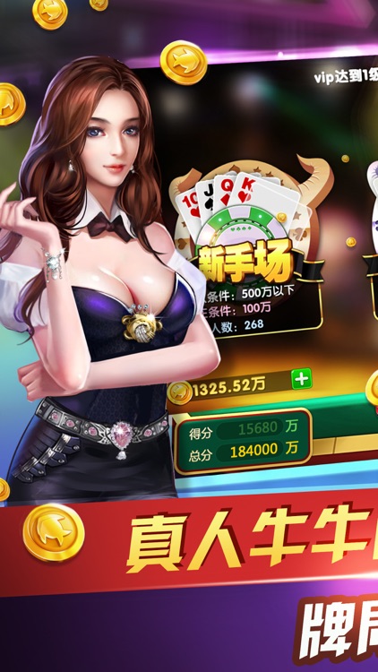 疯狂斗牛牛最新版本