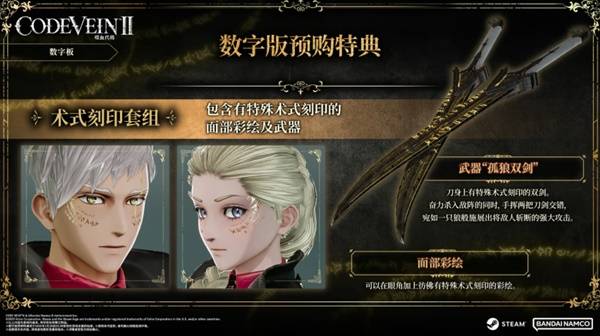 《噬血代码2》购买指南 版本区别及游戏介绍