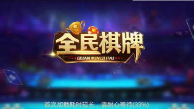 全民棋牌6909cc官方版