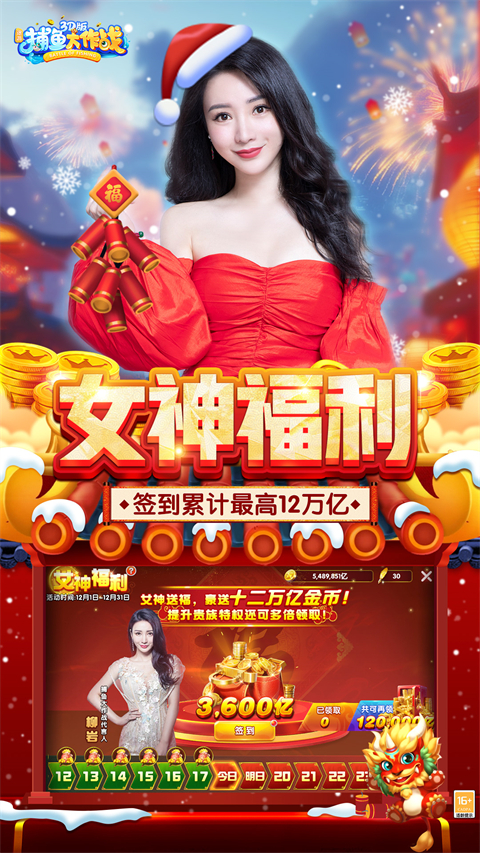 捕鱼大作战正式版